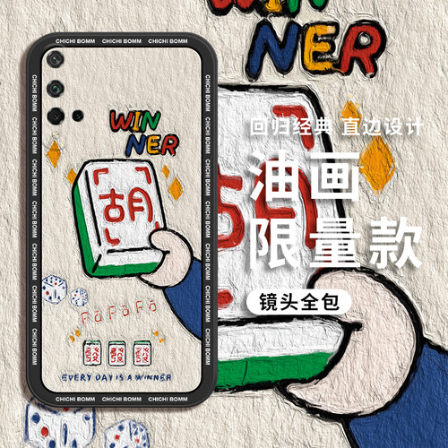 适用华为荣耀手机壳Nova油画mate