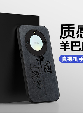 适用于荣耀X40手机壳honor复古皮纹X30I抗指纹X40 GT保护套V40男款X20SE间约流行女时尚潮皮革商务 中国醒狮