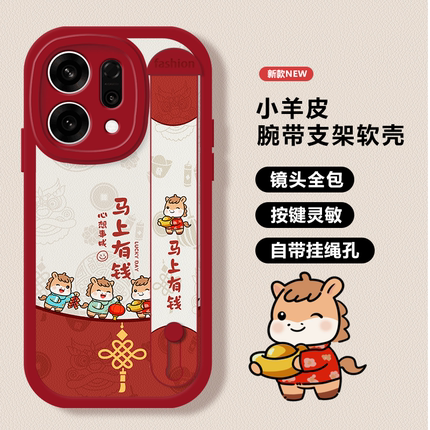 马上有钱适用OPPOReno14手机壳13Pro马年Reno12男女6Pro新款Reno9硅胶11Pro手腕带5k中国风7se全包10Pro防摔
