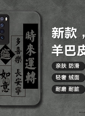 时来运转适用华为nova11pro手机壳nove10小羊皮nova9保护套novo7新年款8se高级note全包navo5por外壳男女2025