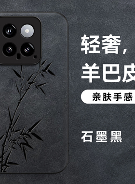 适用于小米14手机壳仿皮小米13Pro保护套12s Pro新款11素皮MI13Ultra复古轻奢商务男士皮质女时尚黑色竹子