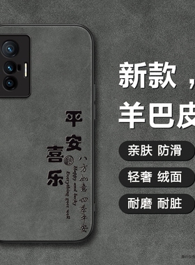 适用vivos15手机壳s17/s16/s9平安喜乐s10国潮s12文字x90全包硬套x80轻薄x70皮面外壳x60商务男x30羊巴皮灰色