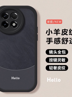 适用一加Ace2手机壳Ace5高级感Ace2Pro简约Ace3男女新款3v小羊皮11创意2v网红Ace全包一加12硅胶13防摔保护套