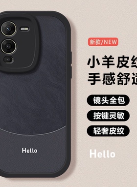 适用vivos15手机壳s15Pro高级s12创意s30简约s10Pro熊猫s9男女s20新款s7t硅胶s19防摔s6全包s16e皮纹s18e软壳