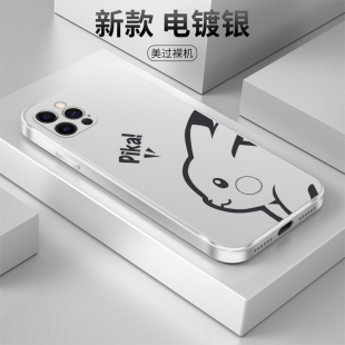 适用苹果13手机壳iPhone14Plus新款 15Pro电镀银17pm保护套16全包Max防摔7P软壳13男女12高级感8p皮卡XR外壳11