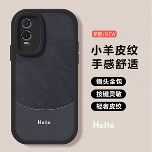 适用vivoy76s手机壳新款 y70t软外壳y73s小羊皮y55s硅胶防摔创意熊猫保护套 y75s简约小众y70s高级感y73s男女款