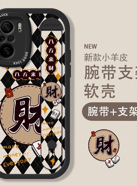 适用红米note12手机壳note11软硅胶11TPro腕带note10男女note8中国风12r支架Redmi新款11e防摔保护套新年2025