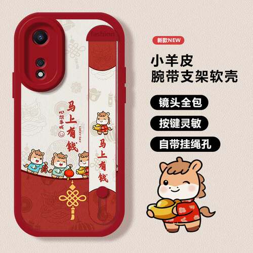 适用OPPOa58X手机壳A97新年a98软a72女A55新款a95马年a93s硅胶a92s全包a91手腕带a56创意A32防摔A36保护套A35