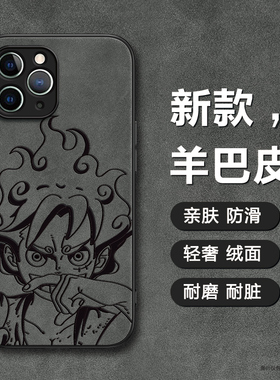 适用复古苹果14手机壳iPhone15promax新款16软套xr小羊皮12简约17Pro商务13pro高级感xs路飞11灰色7男女8plus