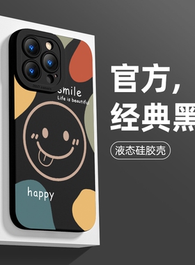 适用苹果14手机壳13promax保护套iphone11天使眼xs笑脸15pm纯色17外壳8plus简约7液态16硅胶12pro情侣max防摔