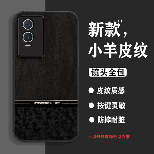 适用vivoy76s手机壳y77t潮牌y77e男士y74s软壳y70s拼接木纹y70t高级感y72t皮质y73s新款y3s全包防摔u3x保护套
