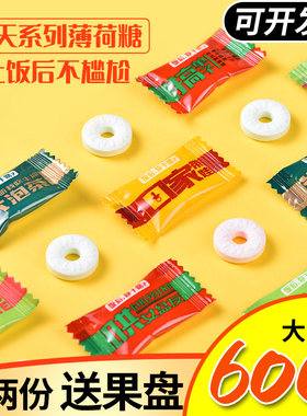强劲清凉无糖薄荷糖萌小白