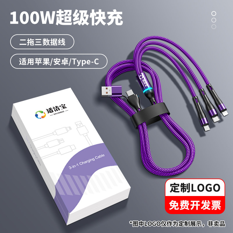 品绅品1.2m二拖三直头式