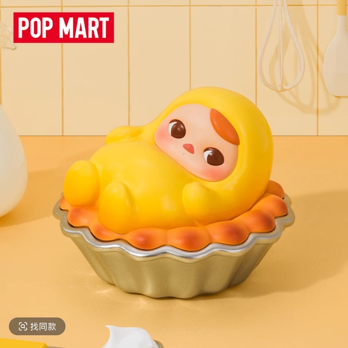 POPMART泡泡玛特PUCKY蛋