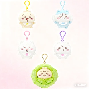 正版吉伊卡哇chiikawa baby襁褓卷心菜挂件小八乌萨奇魔法少女