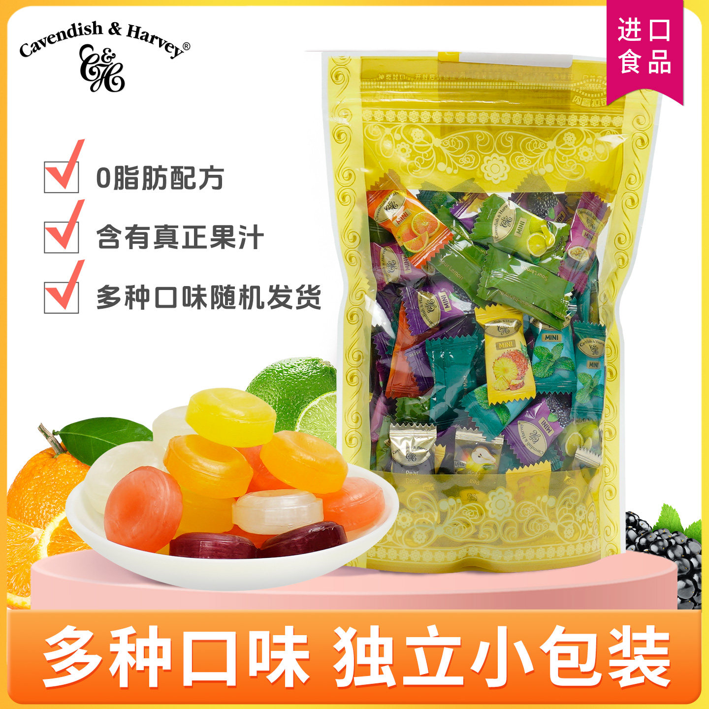 嘉云水果糖独立装散糖混合果味德国进口高颜值婚礼喜糖伴手礼硬糖