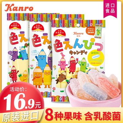 kanro甘乐铅笔糖怀旧混合水果味硬糖含乳酸菌日本进口糖果高颜值