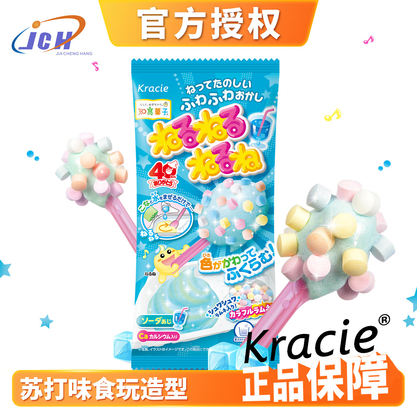 日本进口kracie客乐谐食玩可食苏打味手工糖DIY创意玩具孩子礼物