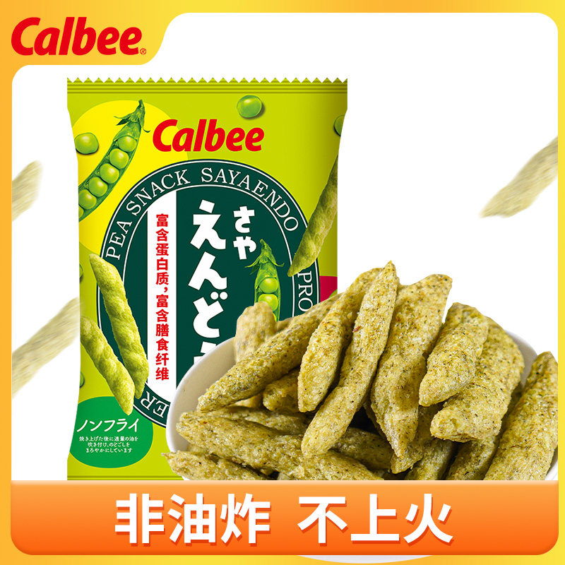 卡乐比豌豆脆高蛋白纤维原味海苔味非油炸泰国进口休闲零食蔬菜条