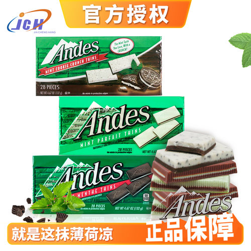 andes安迪士单双层薄荷夹心巧克力美国进口休闲零食（代可可脂）