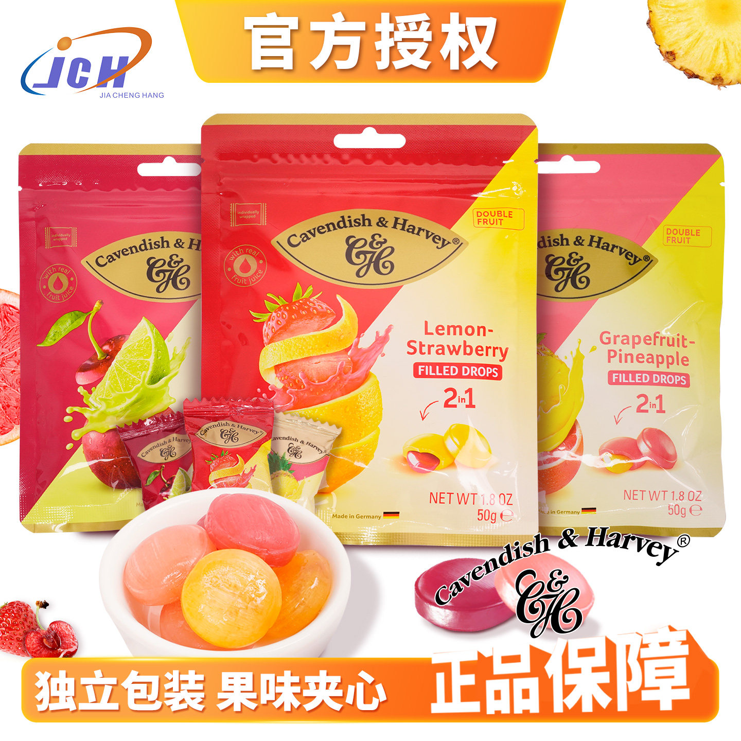 嘉云水果糖夹心口味单颗独立包装德国进口休闲糖果小零食追剧推荐