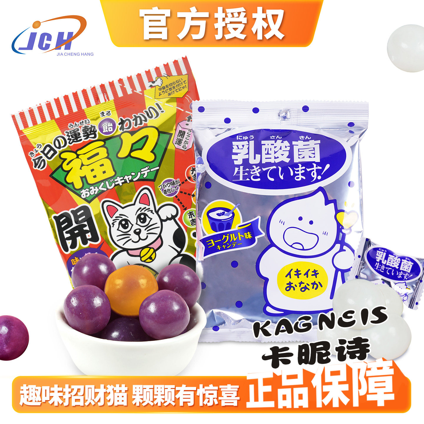 卡昵诗糖果招财猫变色糖日本进口扇雀饴酸奶味硬糖趣味休闲零食