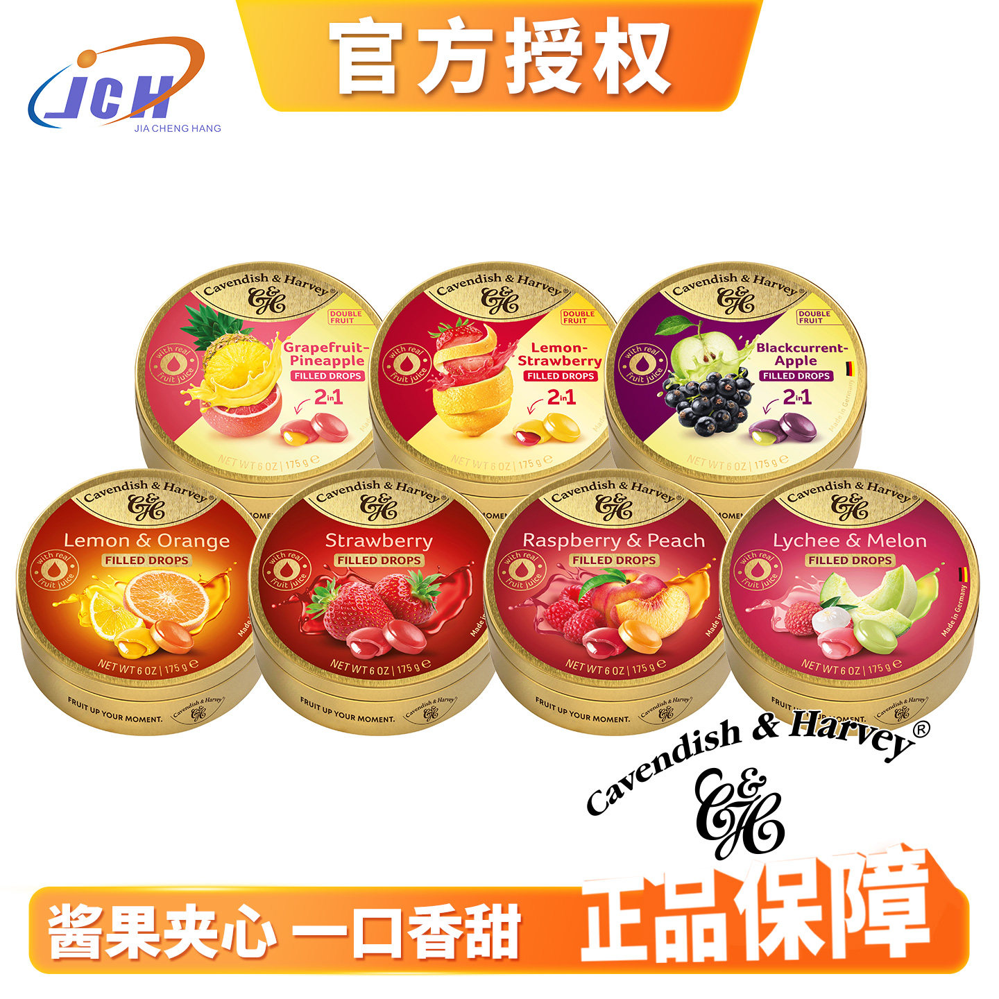 德国嘉云水果糖夹心口味175g原装进口高颜值网红糖果罐装女生礼物