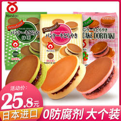 丸京日式铜锣烧大个红豆沙夹心营养早餐鸡蛋糕点饼干进口休闲零食