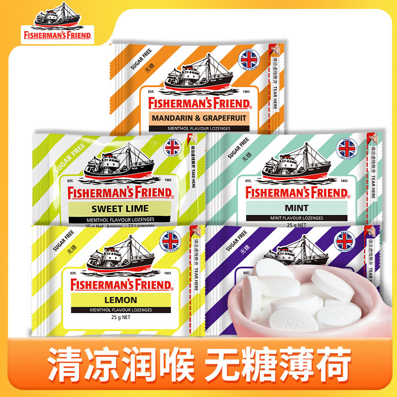 渔夫之宝润喉糖25g英国进口特强薄荷糖果柠檬味口气清新随身携带