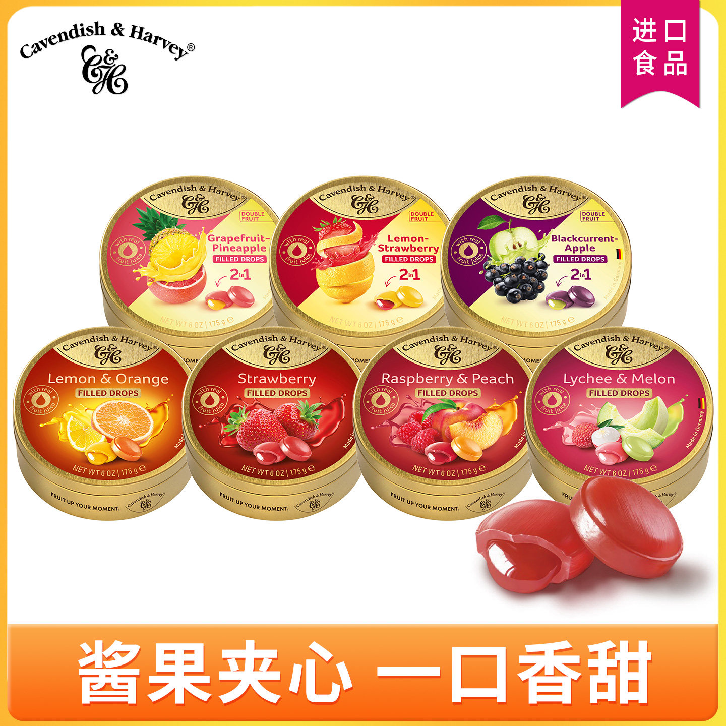 德国嘉云水果糖夹心口味175g原装进口高颜值网红糖果罐装女生礼物