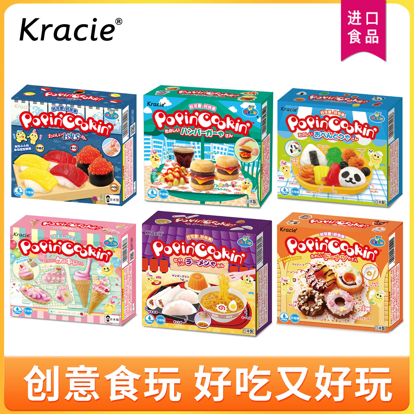 kracie客乐谐日本进口食玩可食亲子创意玩具diy手工糖果儿童礼物