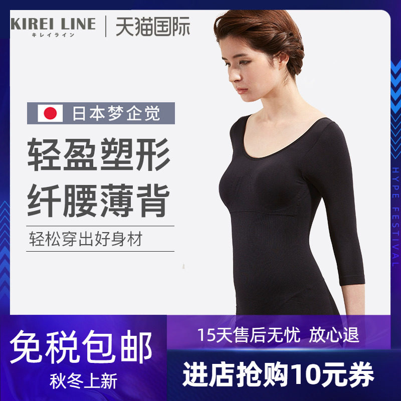 日本梦企觉塑身衣女收腹束腰束身塑形美体连体内衣中袖瘦手臂美背