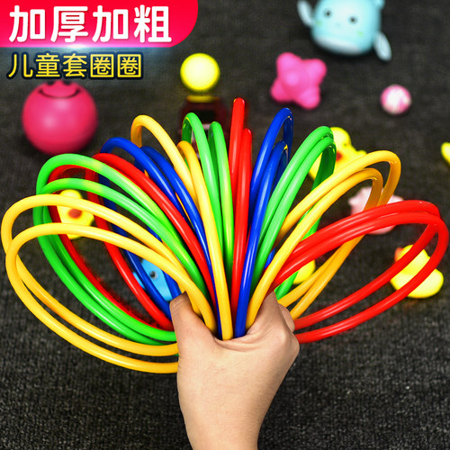 套玩具套圈环地摊套环幼儿园小孩益智货源夜市塑料儿童圈圈摆摊