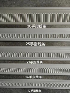 Grg定制石膏线条法式虎头波浪板钢琴键网红搓衣板新品厂家包邮