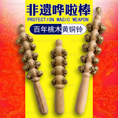 【蒙山居士】哗啦棒和羊皮拨浪鼓