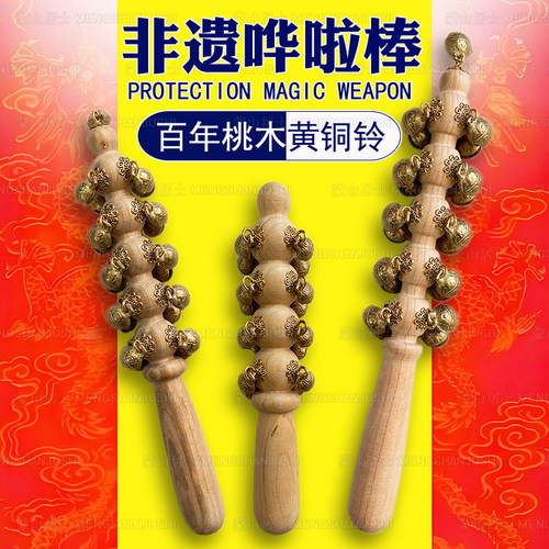 【蒙山居士】哗啦棒和羊皮拨浪鼓