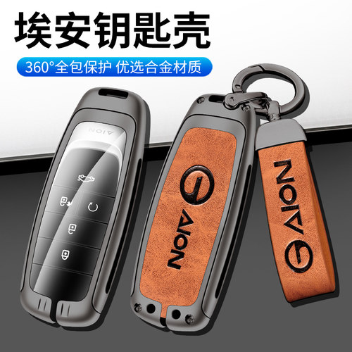 传祺埃安splus钥匙新能源