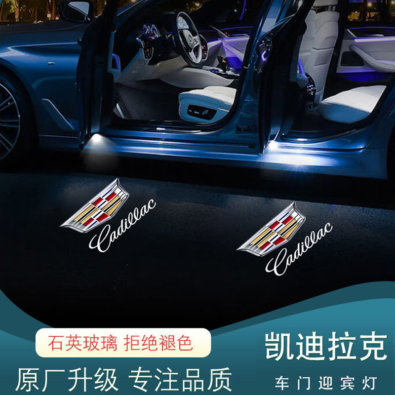 适用凯迪拉克迎宾灯XT5/XT6/XT4/CT6/CT5/ATSL/XTS车门投影氛围灯图片