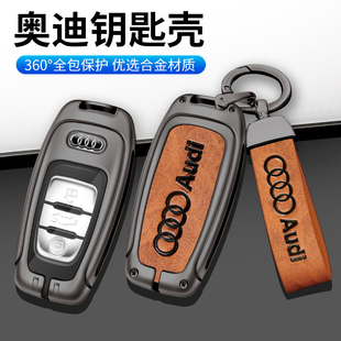 q5包a5 专用奥迪a4l汽车钥匙套男a6l a3l q7壳扣 q5l