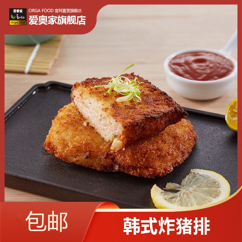 Orga food/爱奥家韩式炸猪排美食料理食材汉堡肉饼200g