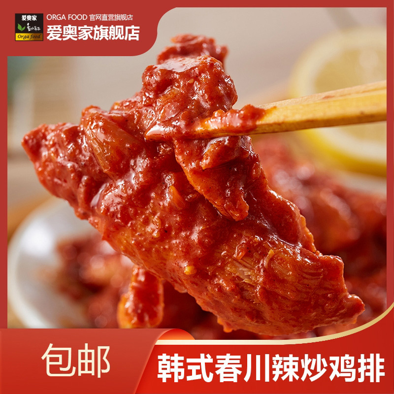 orgafood爱奥家炸鸡排食材鸡排