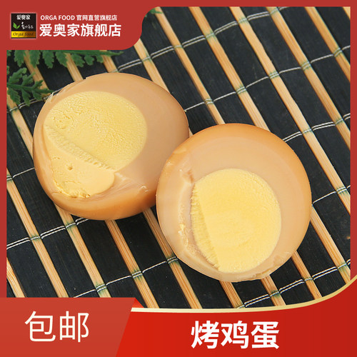 爱奥家韩式鸡蛋即食风味小吃