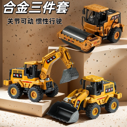 【闪电发货】合金挖掘机压路机