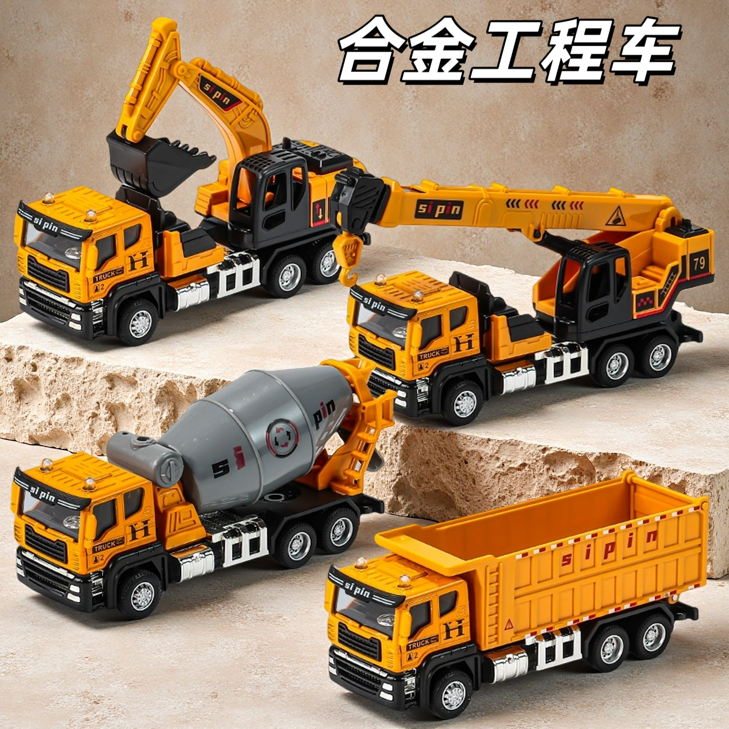 【合金惯性】挖掘机挖土车翻斗车