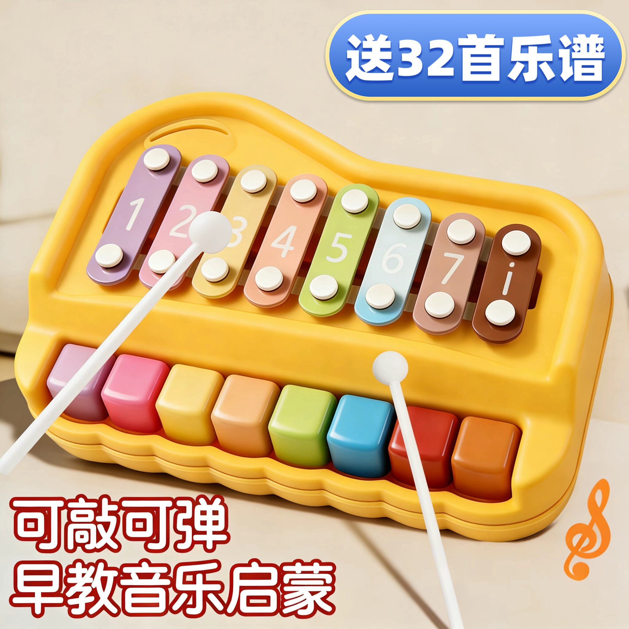 儿童音乐玩具益智早教八音琴手敲琴二合一宝宝敲击打乐器婴儿钢琴