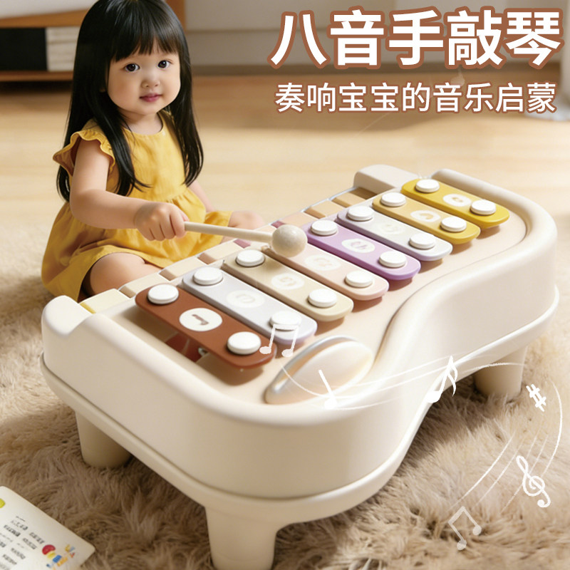 八音手敲琴二合一宝宝敲击打乐器玩具钢琴婴儿幼儿童音乐益智早教