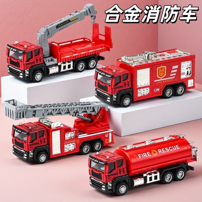 【合金惯性】合金消防车云梯车