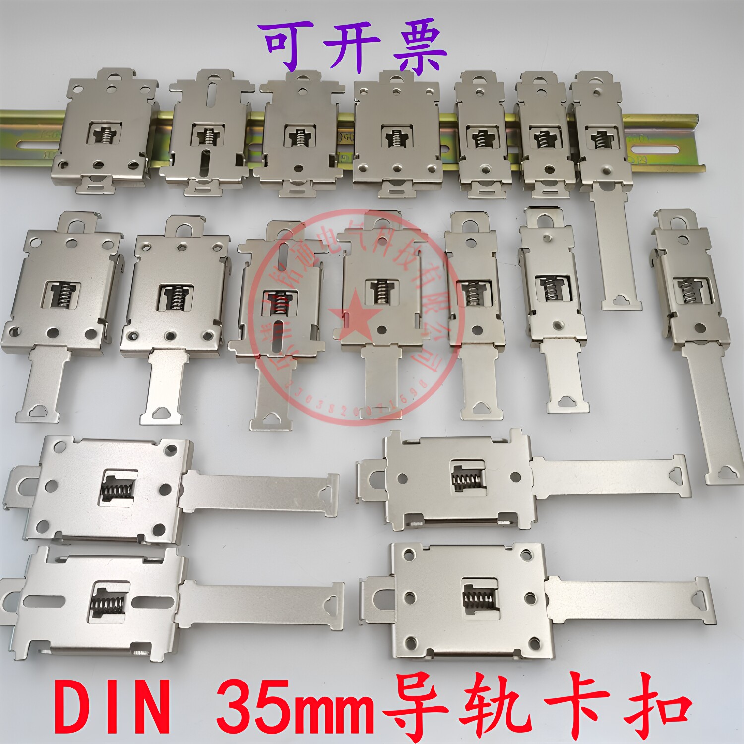 继电器散热底座35mmDIN铁镀镍图片