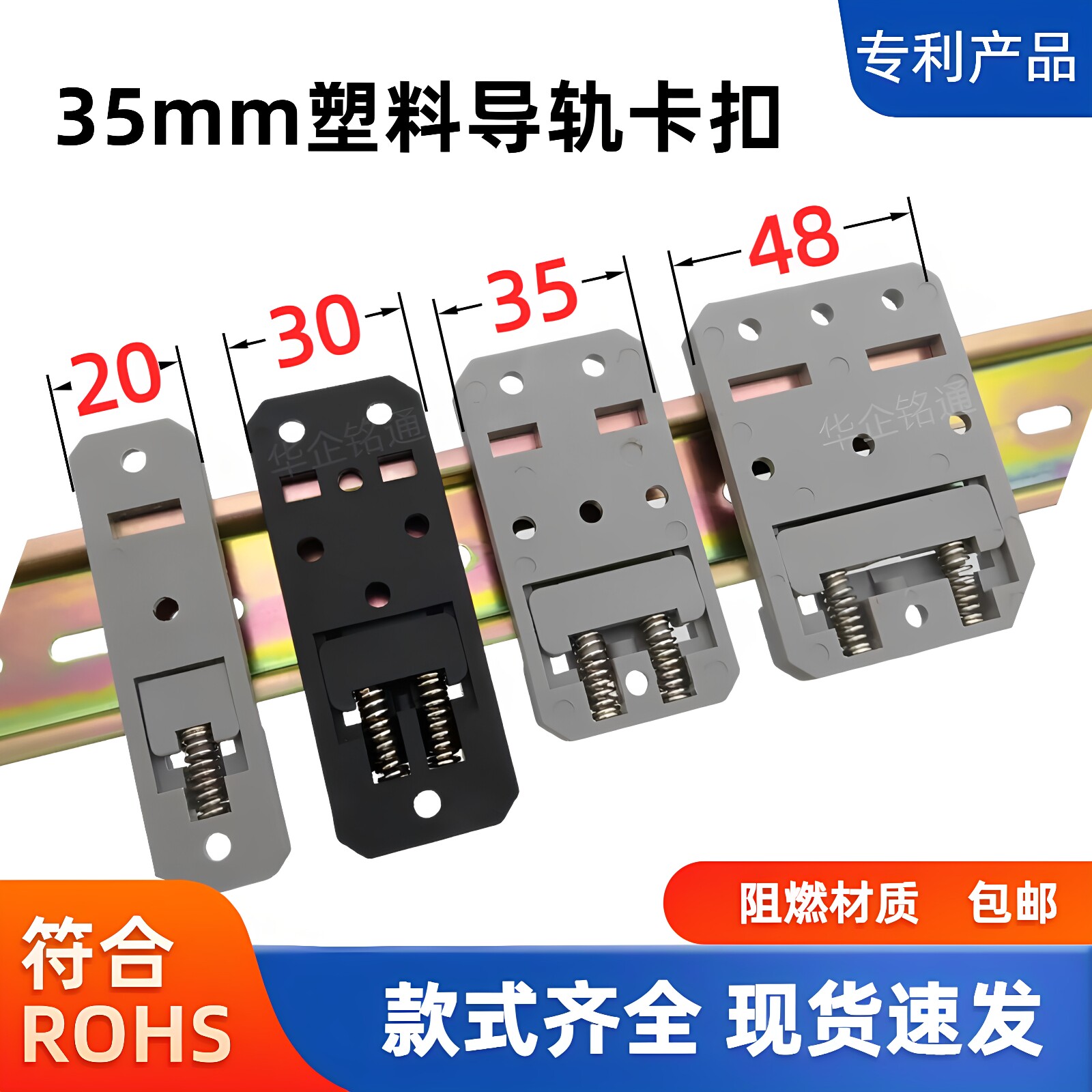 DIN35mm导轨卡扣U型导轨卡扣工业导轨安装支架 加强塑胶 承重耐用