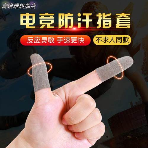 中大学生防吃手指套神器青少年戒咬指甲优质超薄矫正抠手触屏书写